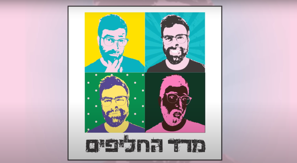 מרד החליפים